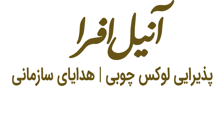آنیل افرا هدر